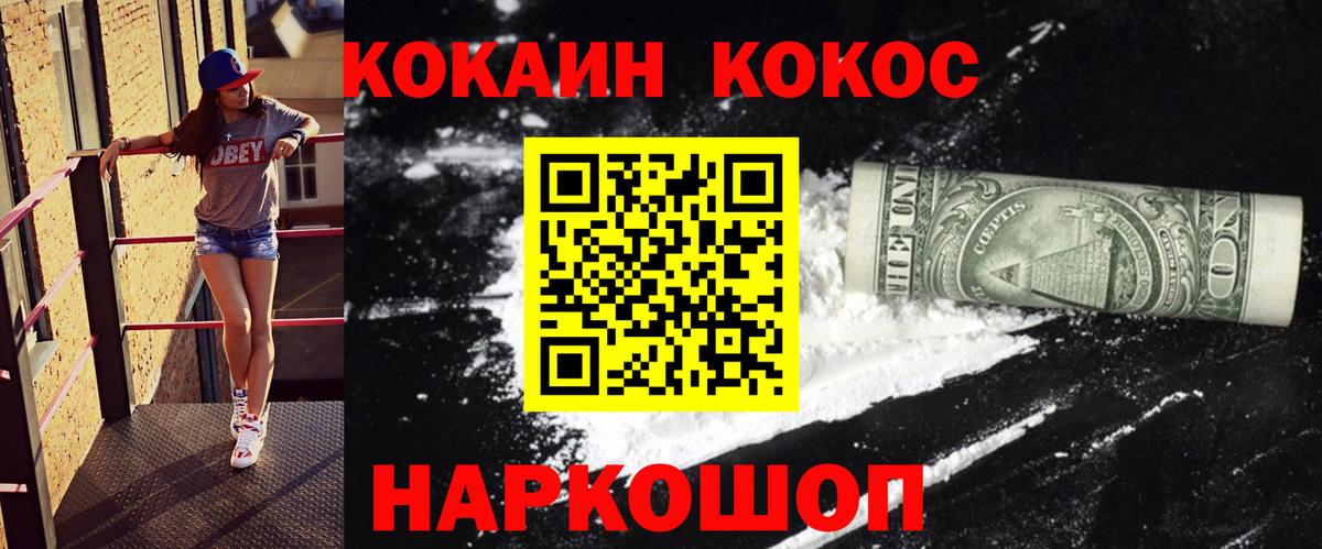 Кокаин 97%  Вход с VPN  КОКАИН Колумбийский  даркнет сайт  Спасск-Дальний 