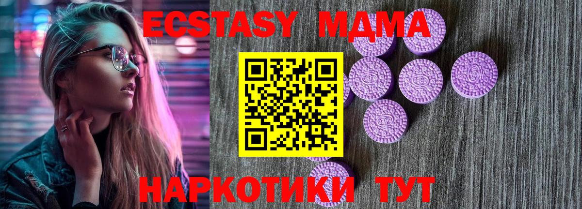 Ecstasy Punisher  Вход с VPN  Экстази  Спасск-Дальний  Ecstasy TESLA 