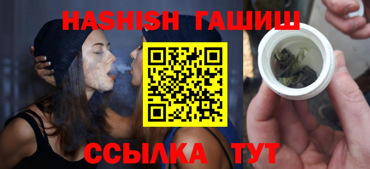 Codein  Спасск-Дальний  МЕФ кристаллы  ГАШ  Вход с VPN  Каннабис  Cocaine 