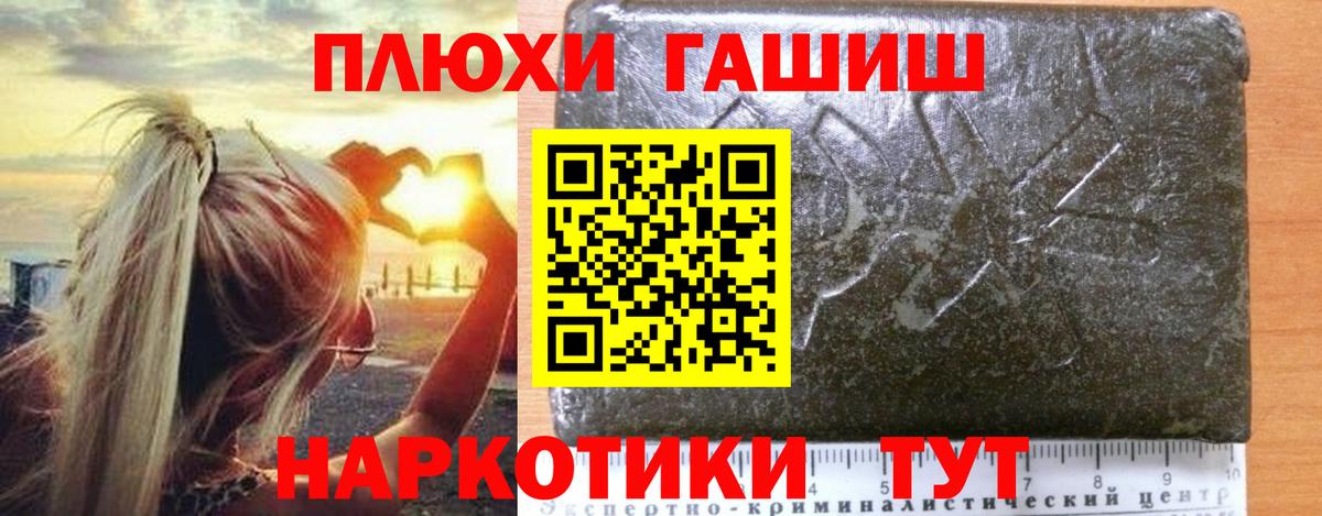 ГАШИШ hashish Спасск-Дальний