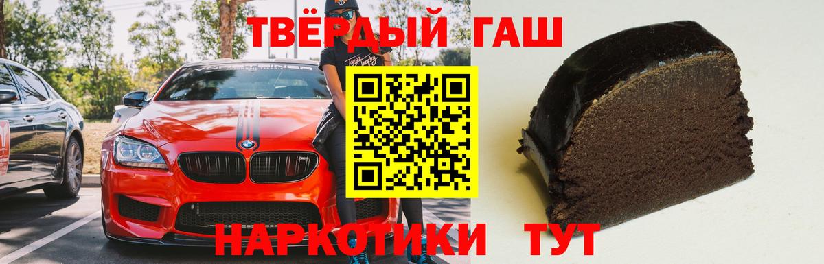 Гашиш Cannabis  ГАШ Изолятор  Вход с VPN  Спасск-Дальний 