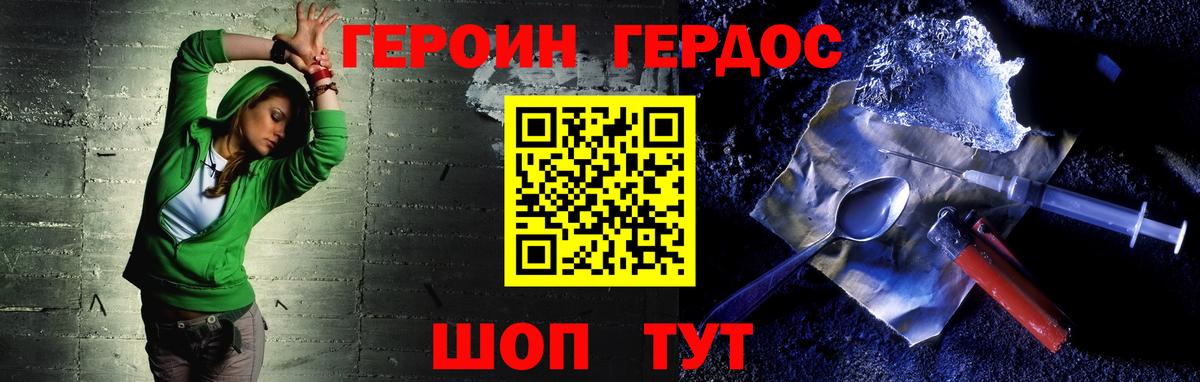 Героин  Вход с VPN  Спасск-Дальний  ГЕРОИН белый 