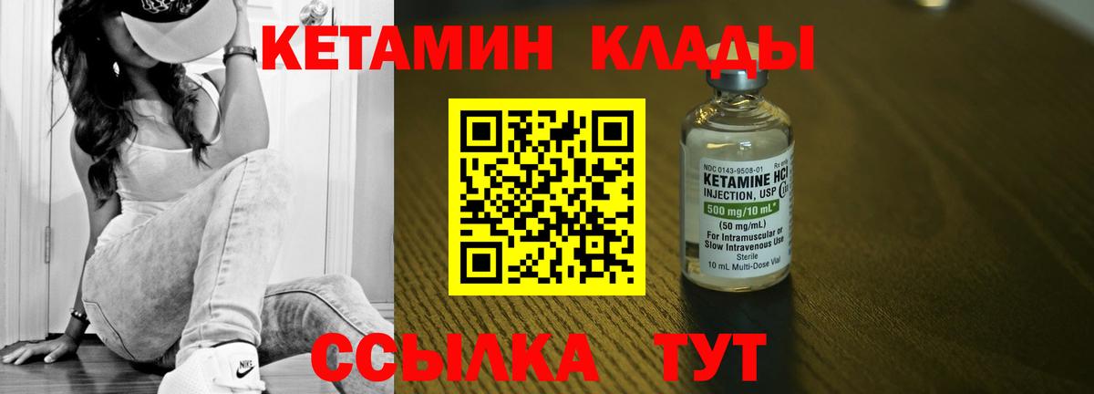 КЕТАМИН ketamine Спасск-Дальний