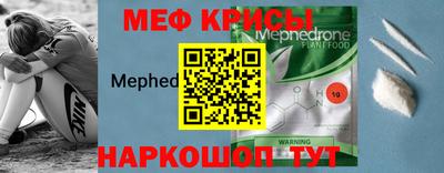 крисы Наро-Фоминск
