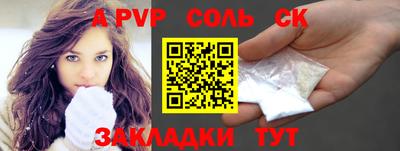крисы Наро-Фоминск