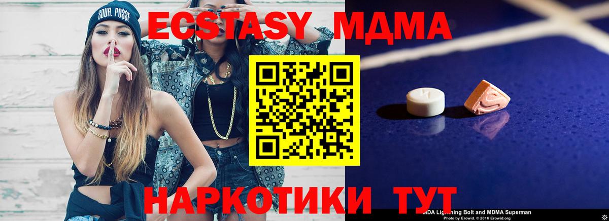 МДМА  МДМА crystal  MDMA молли  Вход с VPN  Спасск-Дальний 