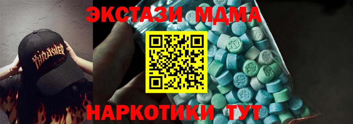 MDMA молли Спасск-Дальний