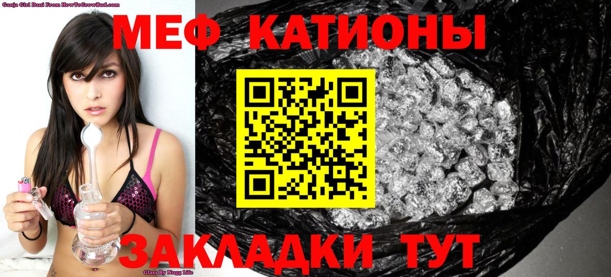 Спасск-Дальний  МЕФ  Вход с VPN  МЕФ  МЯУ-МЯУ mephedrone  МЕФ mephedrone 