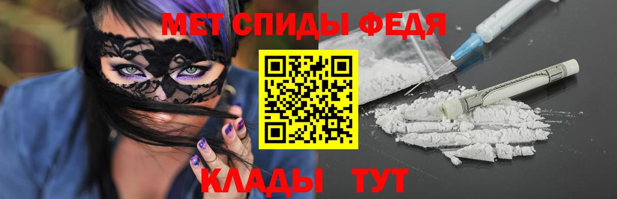 Метамфетамин винт  Вход с VPN  Спасск-Дальний 