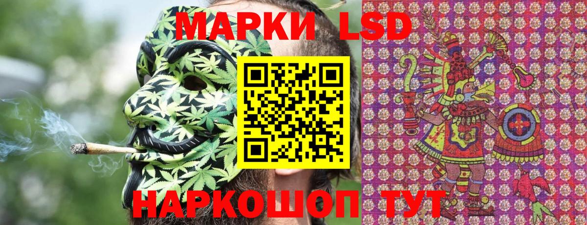 Марки NBOMe 1,8мг Спасск-Дальний