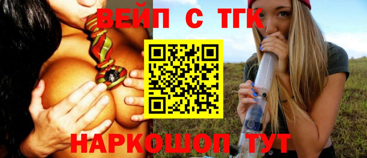 Спасск-Дальний  Дистиллят ТГК гашишное масло  ТГК THC oil  Вход с VPN 