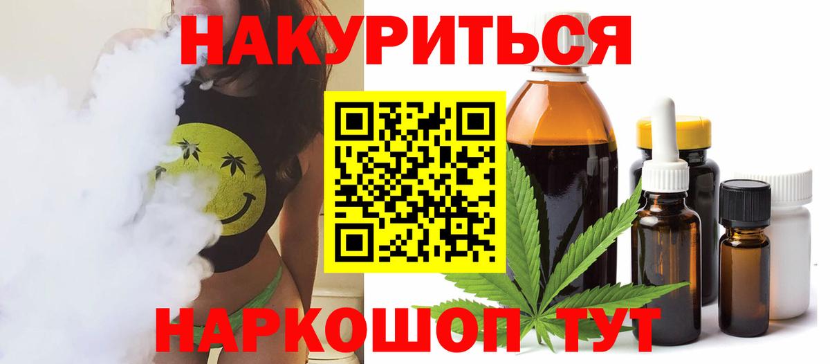 Бошки марихуана Bruce Banner  Вход с VPN  Марихуана семена  Спасск-Дальний 